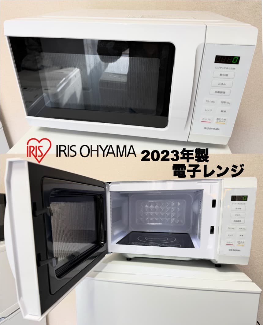 全て2023年製 単身家電セット 東京23区 設置送料無料 首都圏限定 保証付き