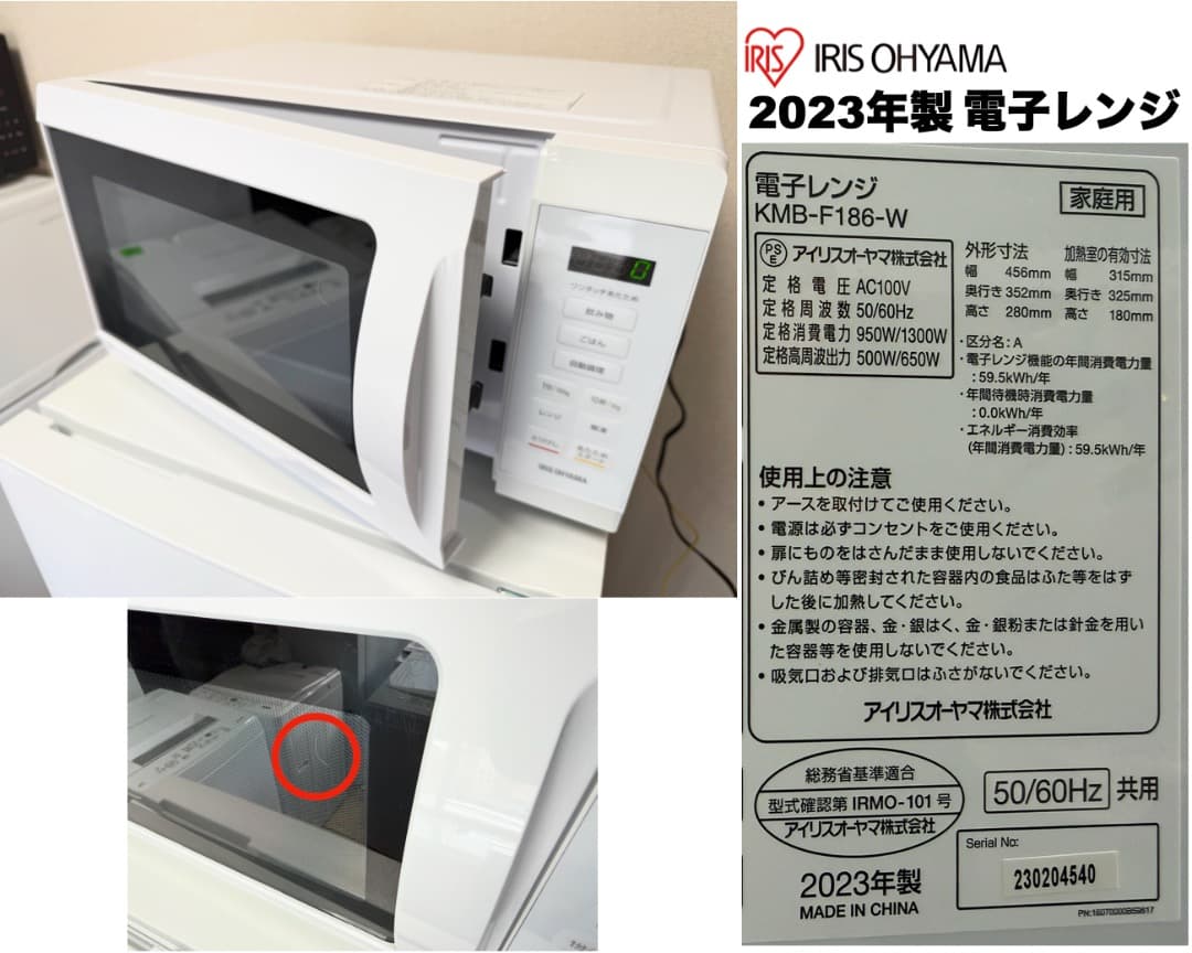 全て2023年製 単身家電セット 東京23区 設置送料無料 首都圏限定 保証付き