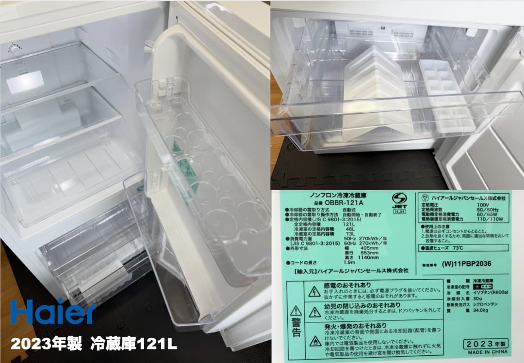 全て2023年製 単身家電セット 東京23区 設置送料無料 首都圏限定 保証付き