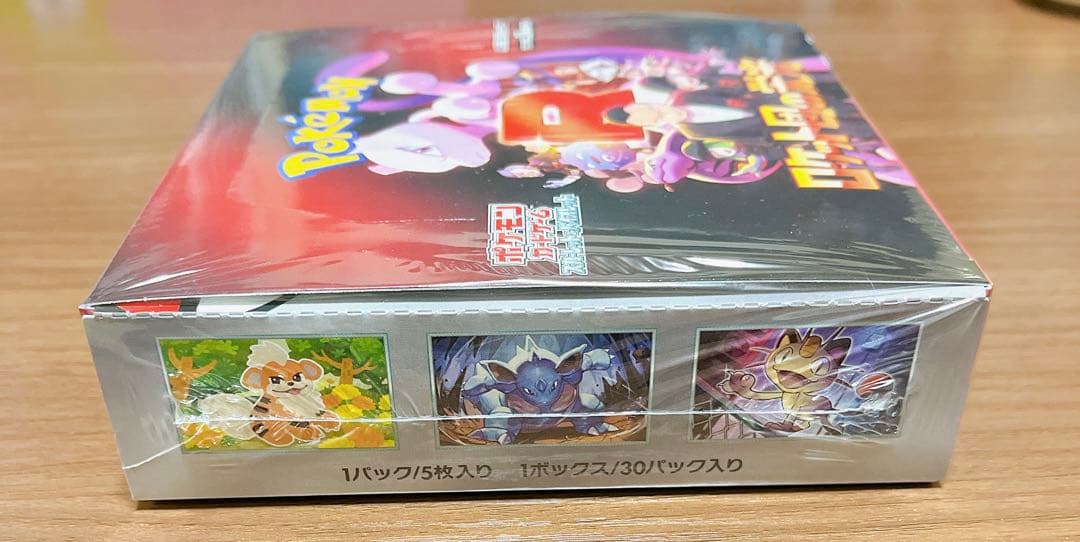 ロケット団の栄光　1BOX シュリンク付き　ポケカ