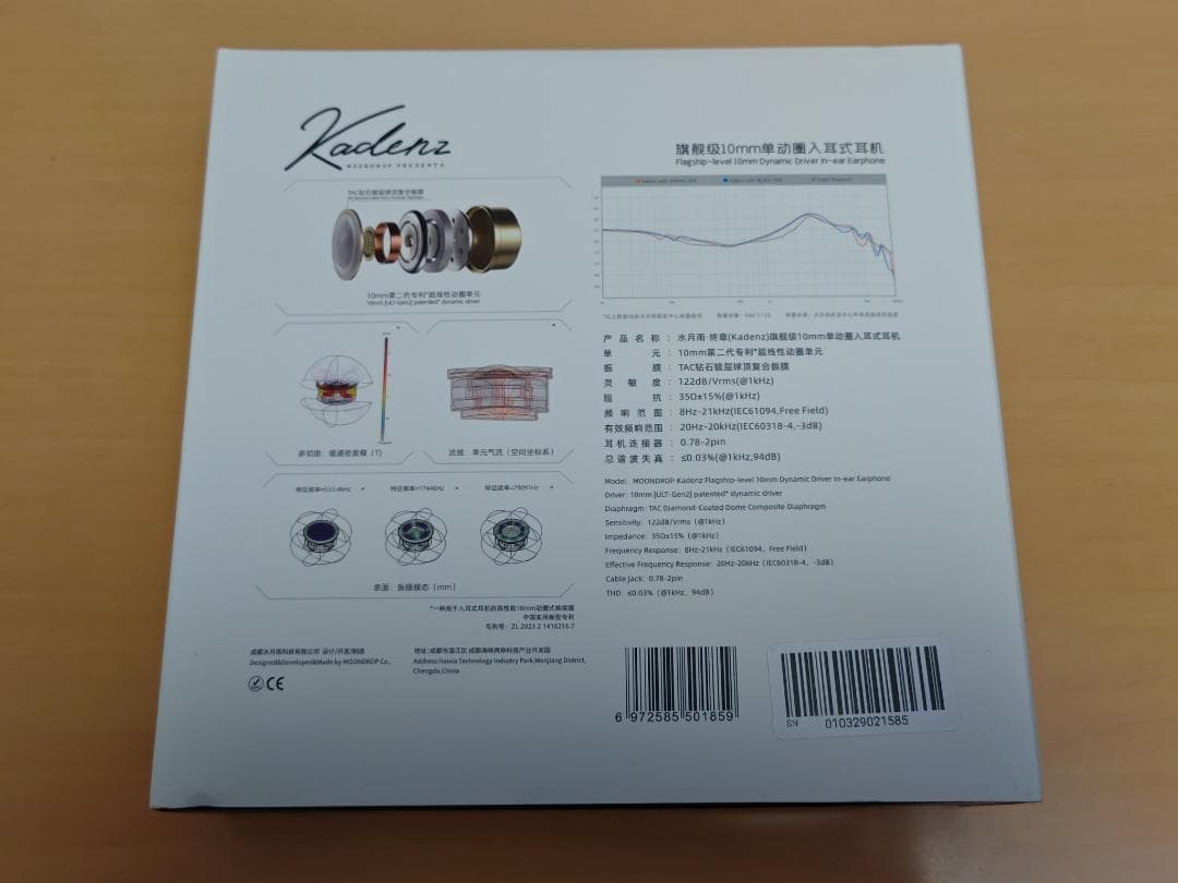 水月雨 (MOONDROP) Kadenz 有線イヤホン