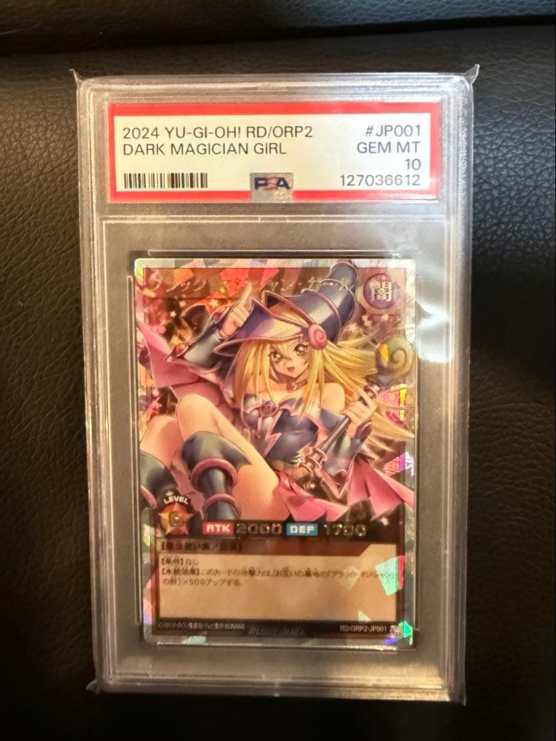 【PSA10】遊戯王　ブラック・マジシャン・ガール オーバーラッシュレア