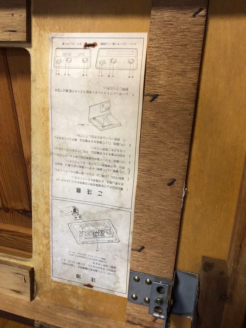 任天堂スペースフィーバー天板　1979年 テーブルアーケードゲーム