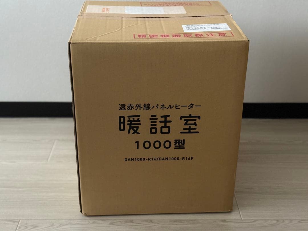 【美品】暖話室 DAN1000-R16 電気ヒーター 22年度製