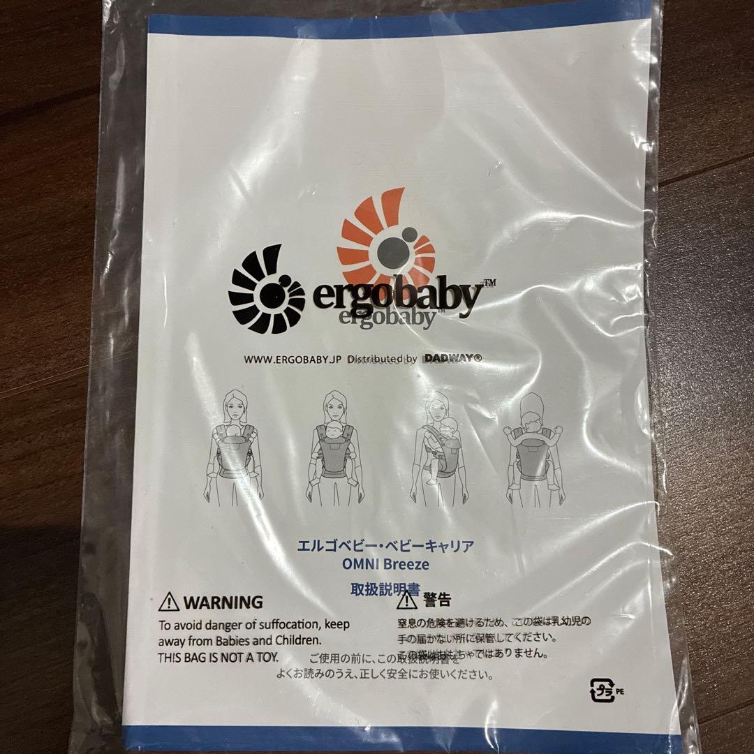 ergobaby OMNI breeze ベビーキャリア