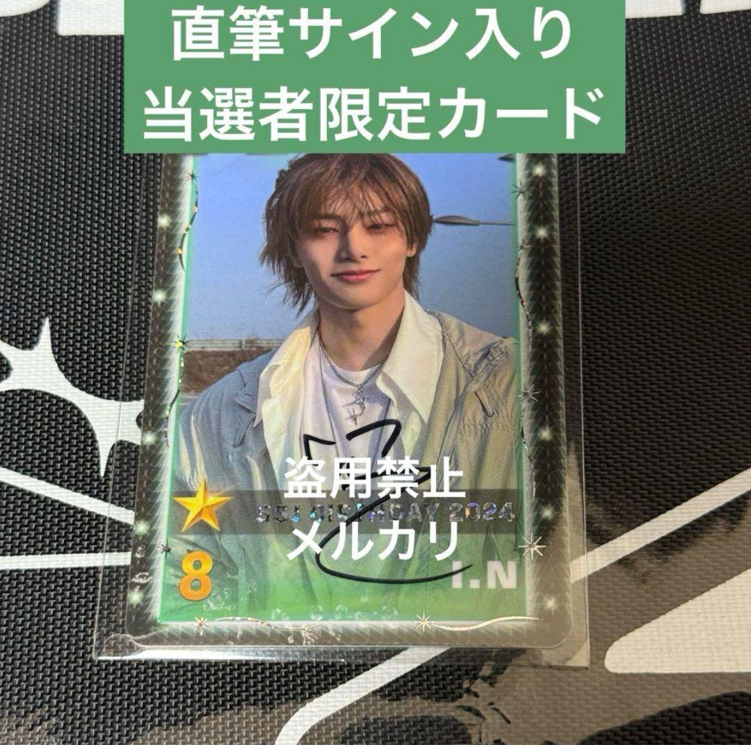 アイエン 直筆サイン トレカ スキズ リアルカード