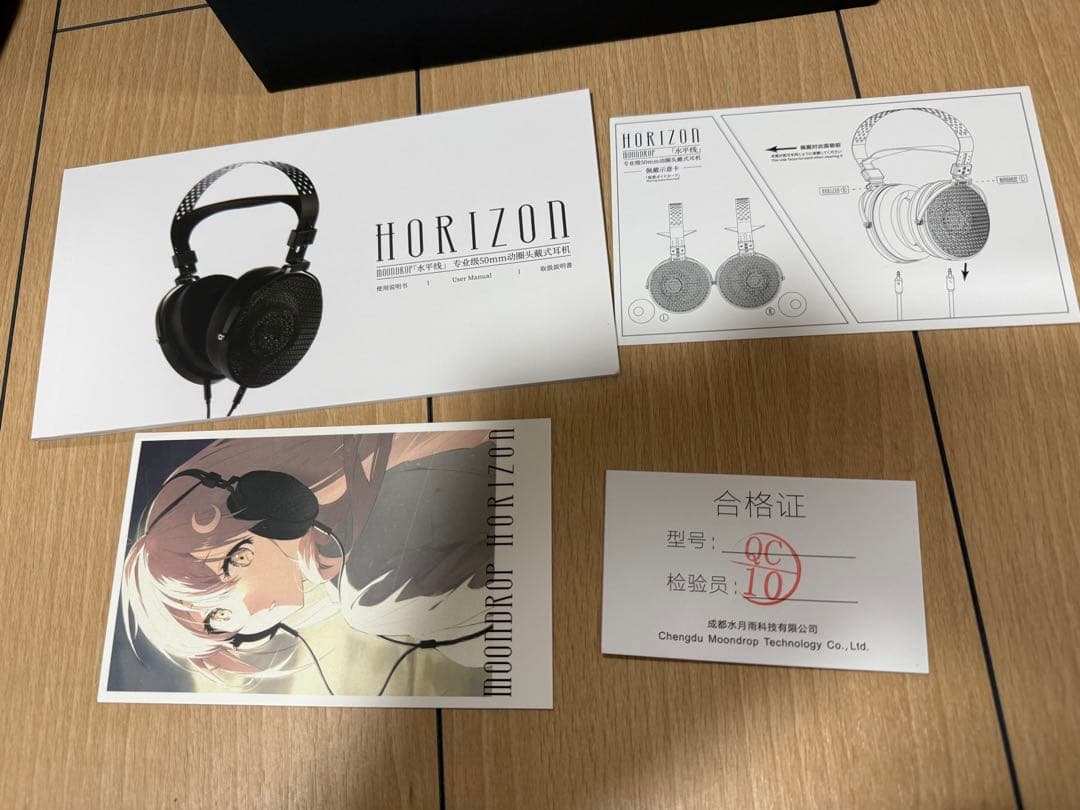 ヘッドホン MOONDROP HORIZON