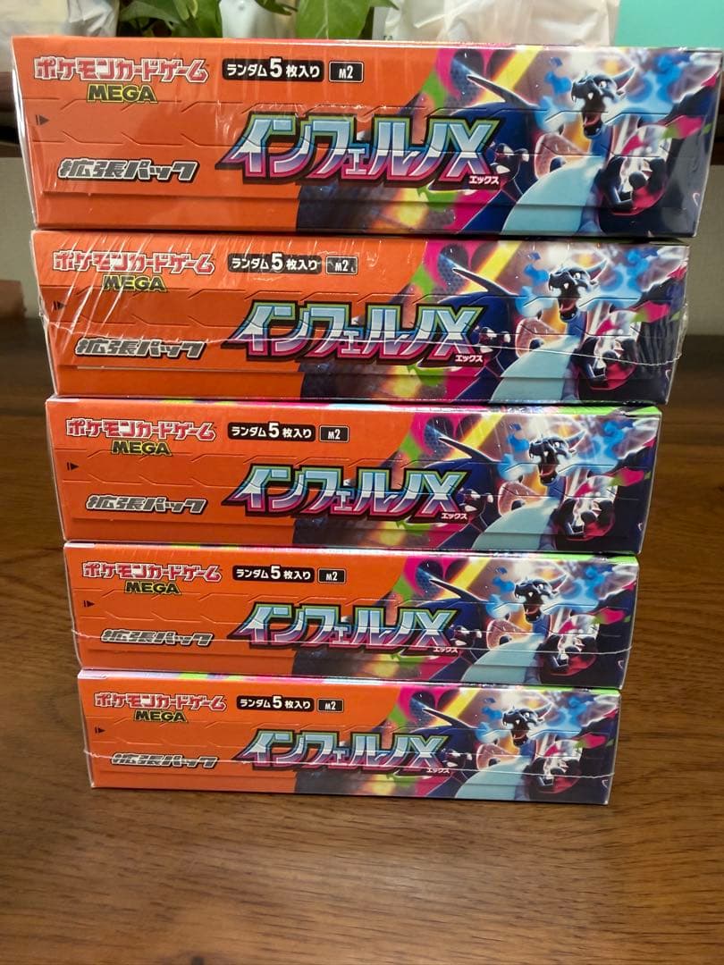 ポケモンカード インフェルノX 5box シュリンク付き　新品　未使用