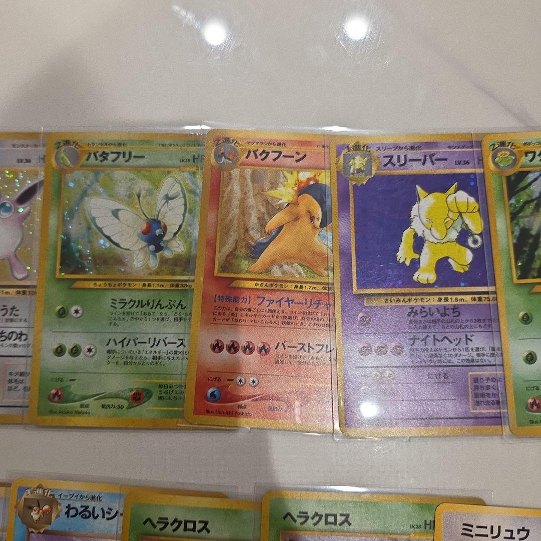 ポケモンカード 旧裏 まとめ売り レア