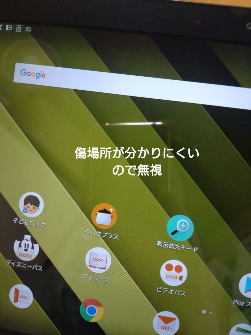「商談中」Qua tab KYT33 Androidタブレット 本体のみ10台