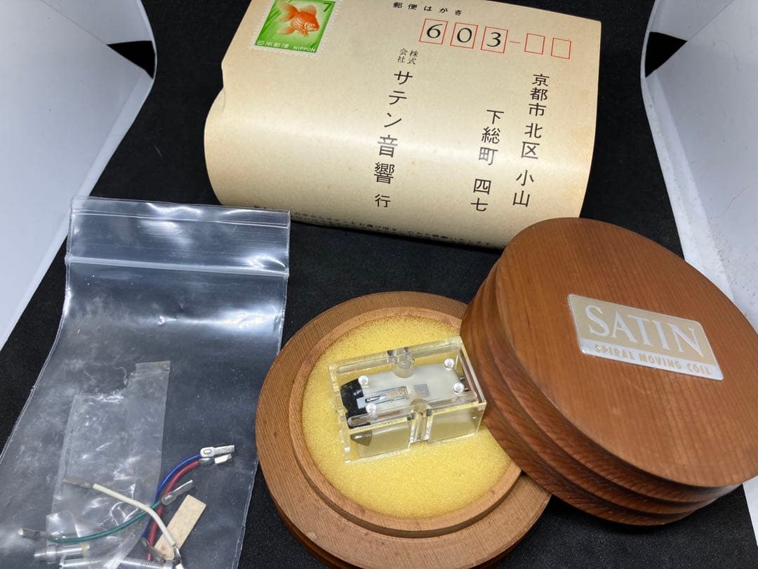 サテン音響　SATIN M-11E (未使用品)