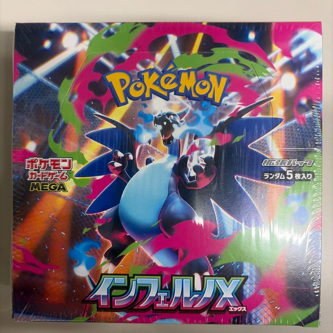 ポケモン インフェルノX ボックス　未開封