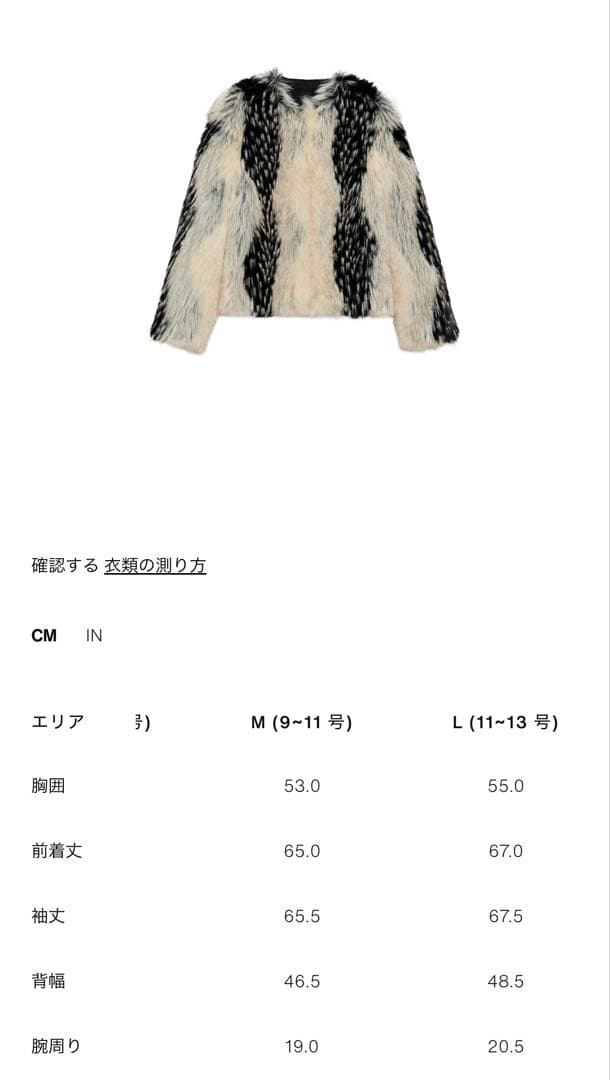 新品タグ付　ZARA ZW COLLECTION ショートファーコート　今季ザラ