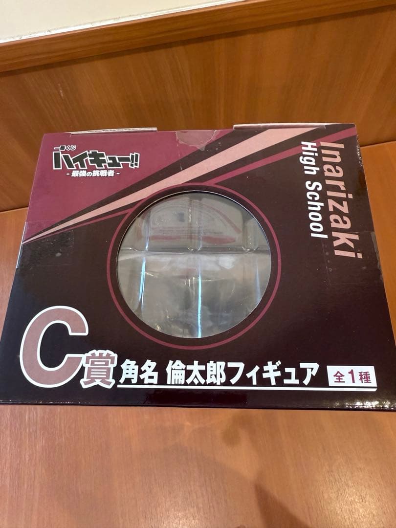 ハイキュー!! 一番くじ　C賞　角名倫太郎 フィギュア