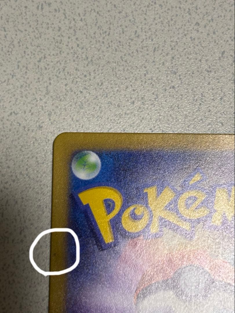 ナンジャモのハラバリーex 236/193 SAR ナンジャモ 091/071