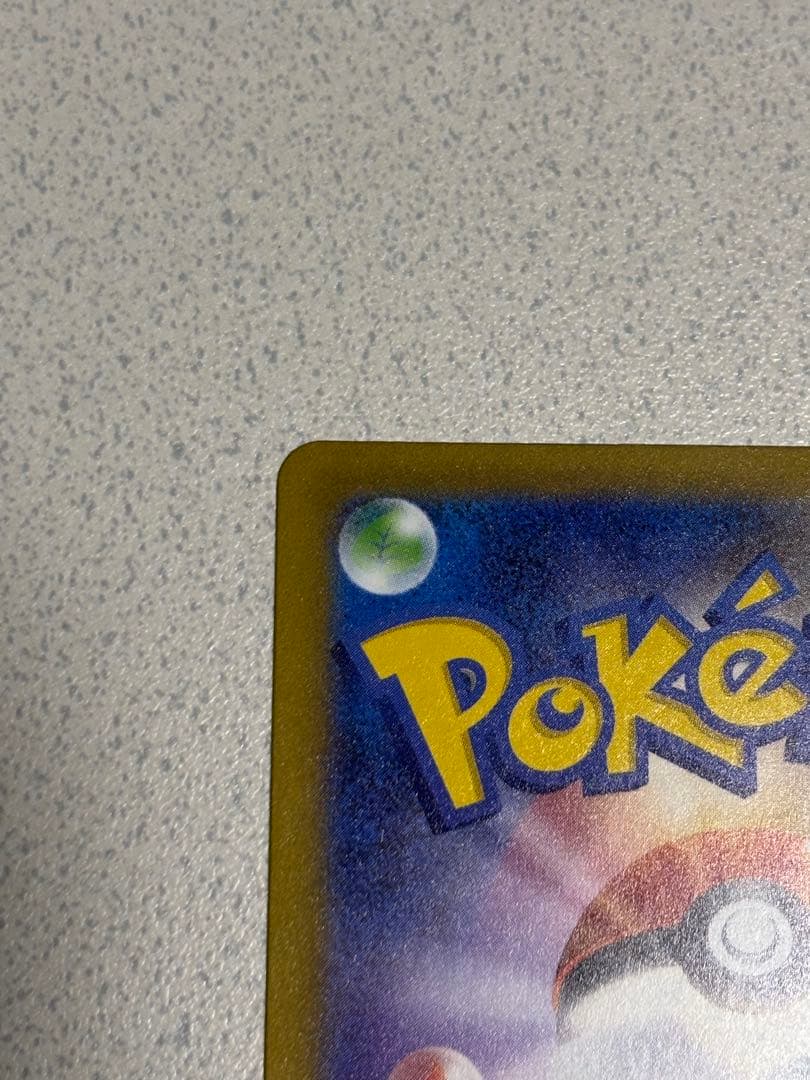 ナンジャモのハラバリーex 236/193 SAR ナンジャモ 091/071