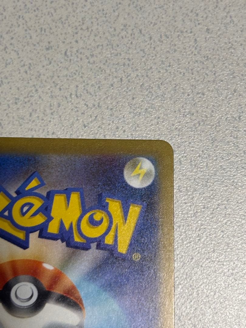 ナンジャモのハラバリーex 236/193 SAR ナンジャモ 091/071