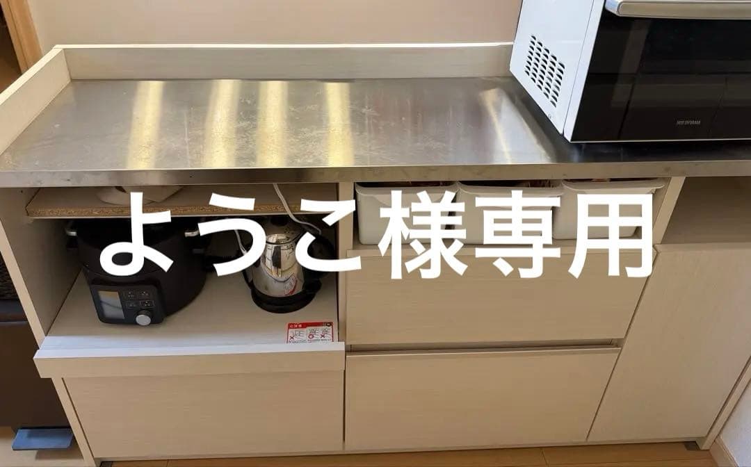【ようこ】ニトリ両面使えるキッチンカウンター