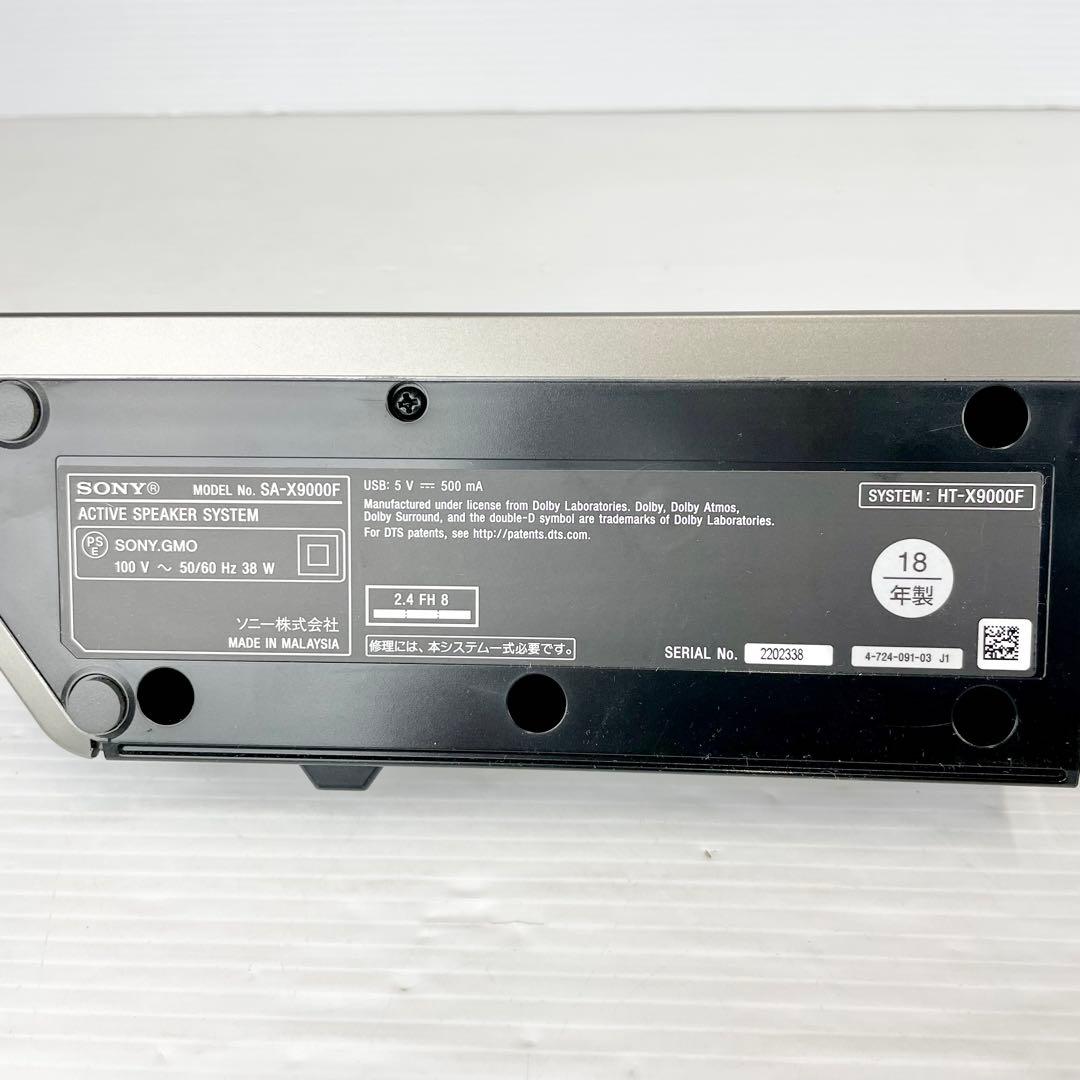SONY ソニー/HT-X9000F/ホームシアターシステム/2018年製