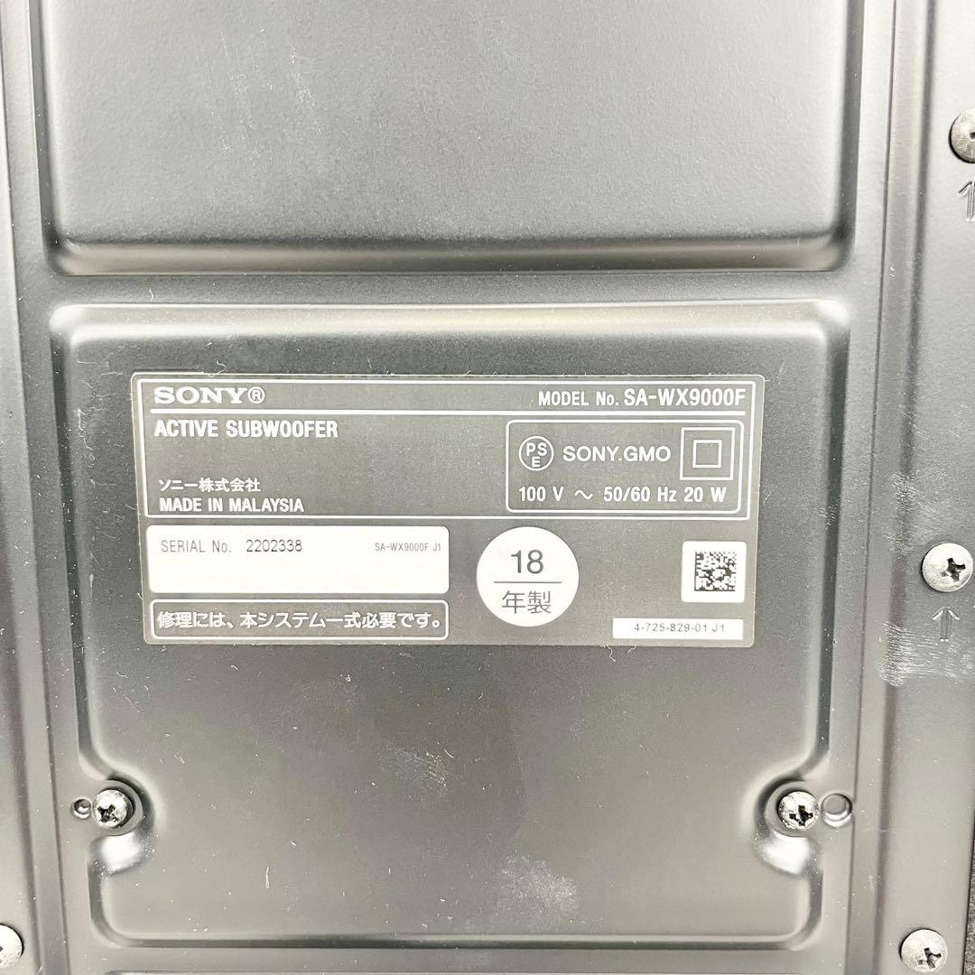 SONY ソニー/HT-X9000F/ホームシアターシステム/2018年製