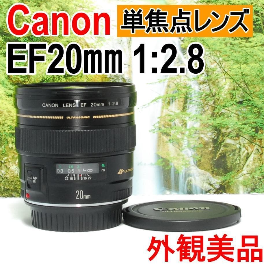 ✨プチ訳あり特価✨超広角単焦点レンズ✨フルサイズ対応✨Canon EF 20㎜✨