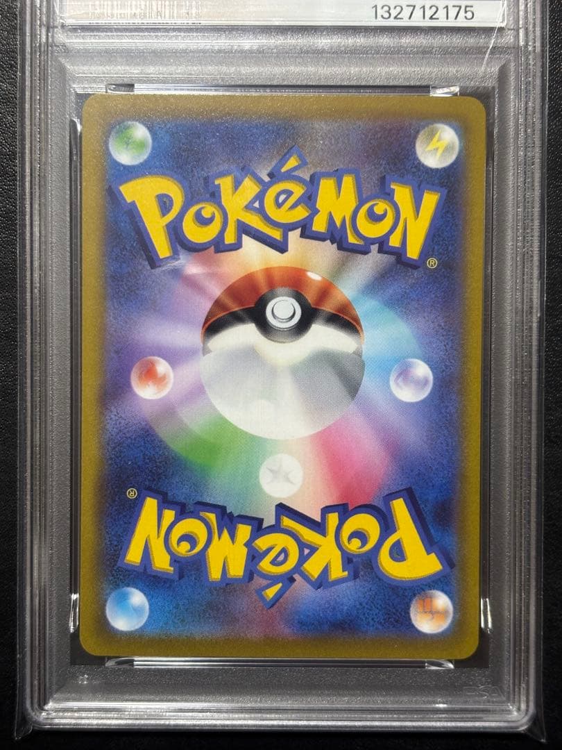 ③【美品】ポケモンカード　カイリューV ポケモンGOプロモ PSA10 1枚