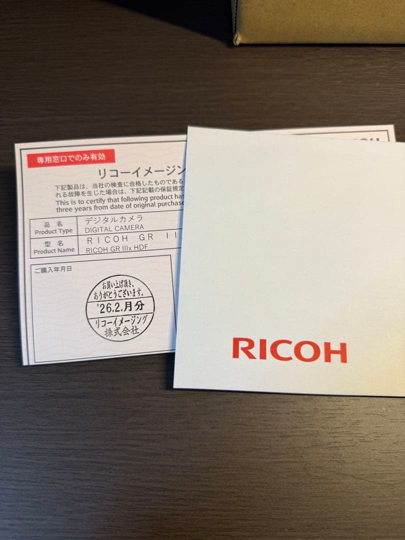 【新品未使用】2026/02/03当選品 RICOH GRⅢx HDF 3年保証