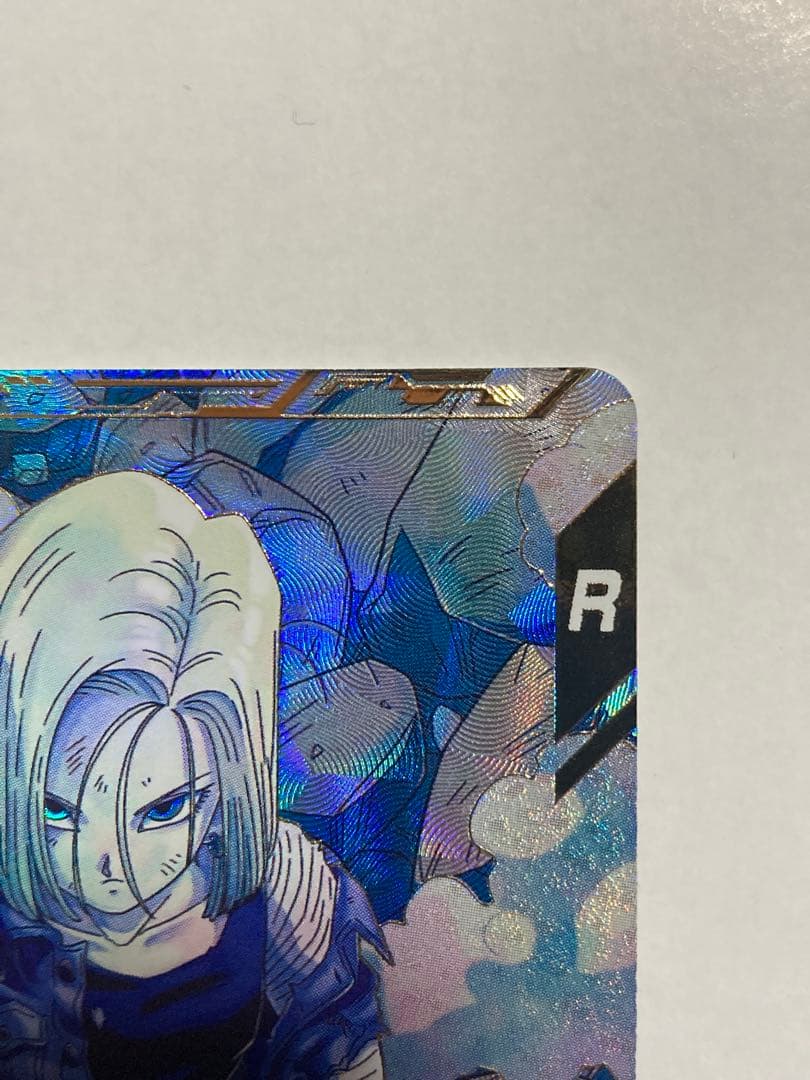 【美品】ドラゴンボール ダイバーズ SDV4-028 人造人間18号 パラレル