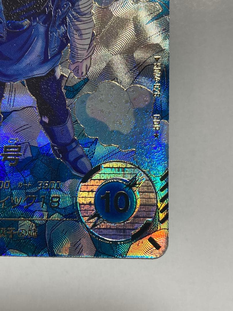 【美品】ドラゴンボール ダイバーズ SDV4-028 人造人間18号 パラレル