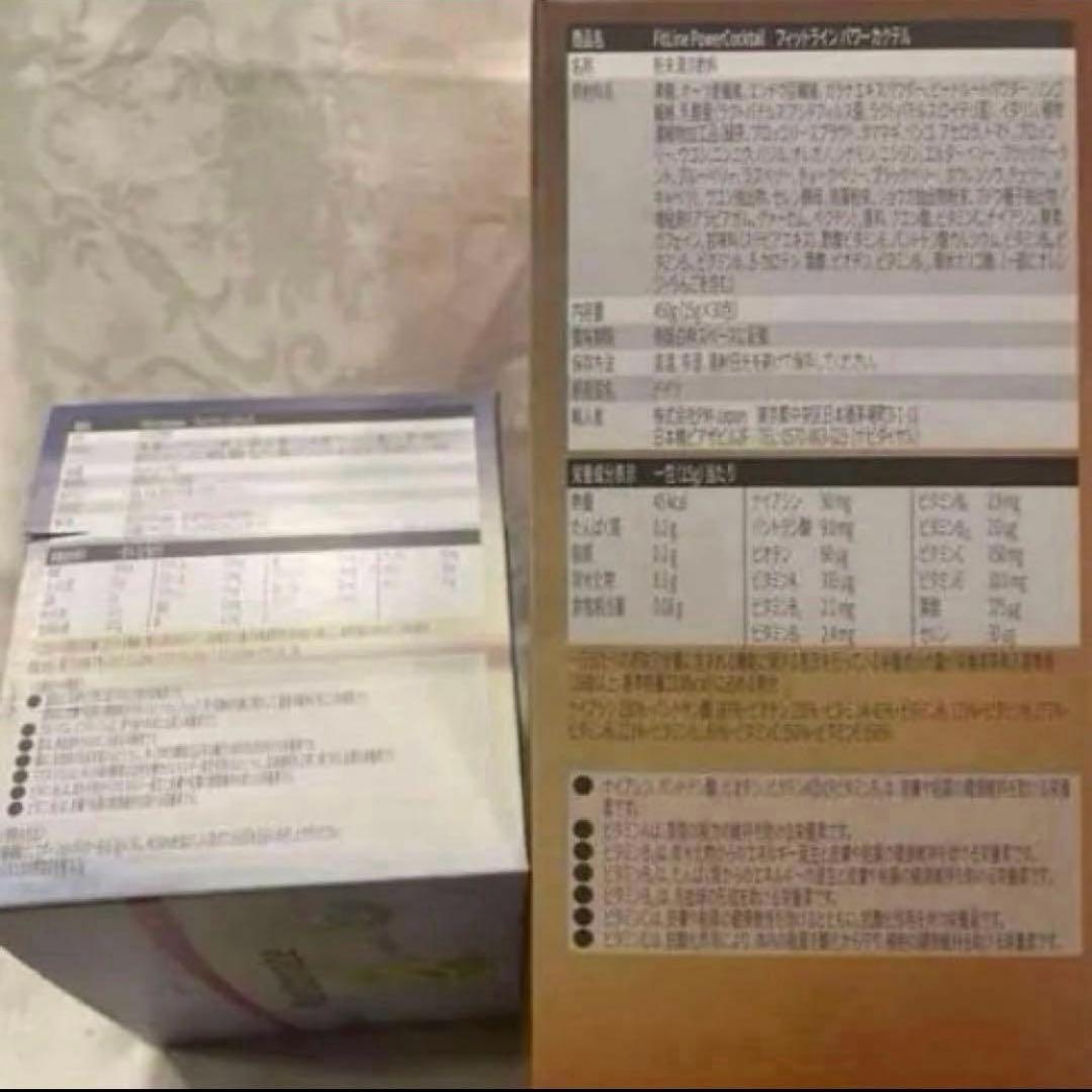 Fitline フィットライン パワーカクテルとレストレイト　各30パック