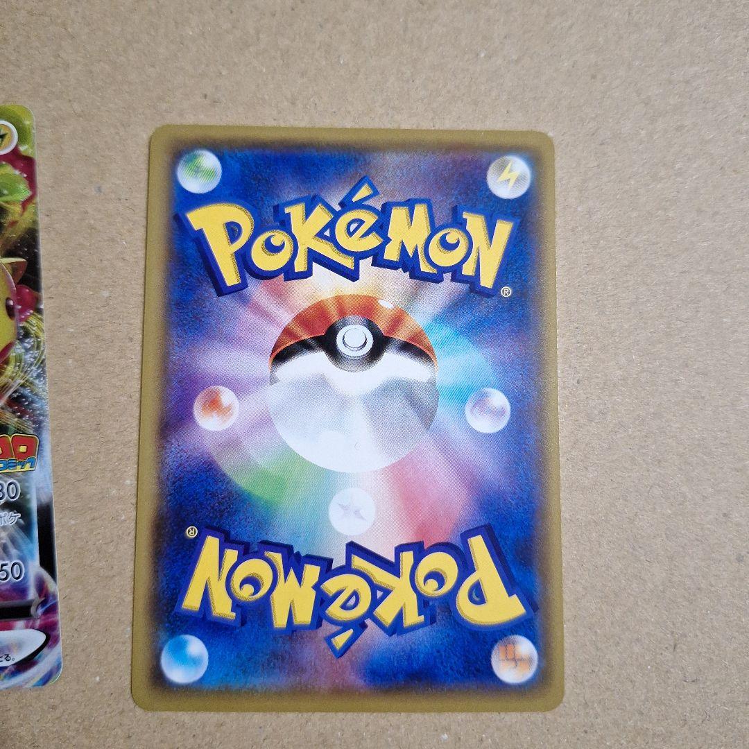 ピカチュウ　ピカチュウVMAX ギザみみピチューM プロモ　まとめ売り