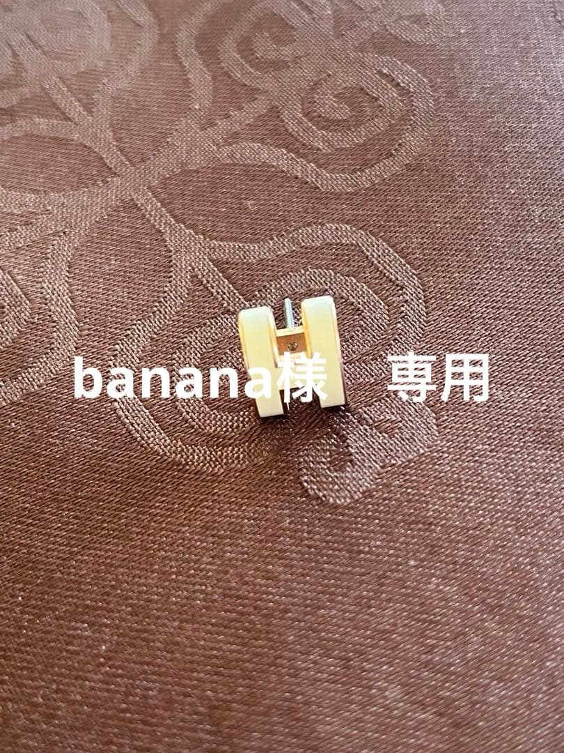 エルメス　ピアス　ポップアッシュ　片耳