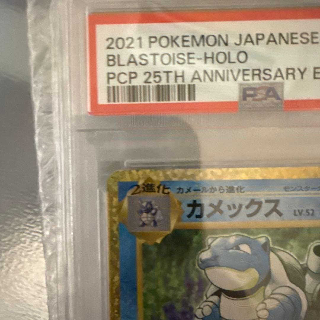 カメックス25thpsa10 24時間以内発送可能