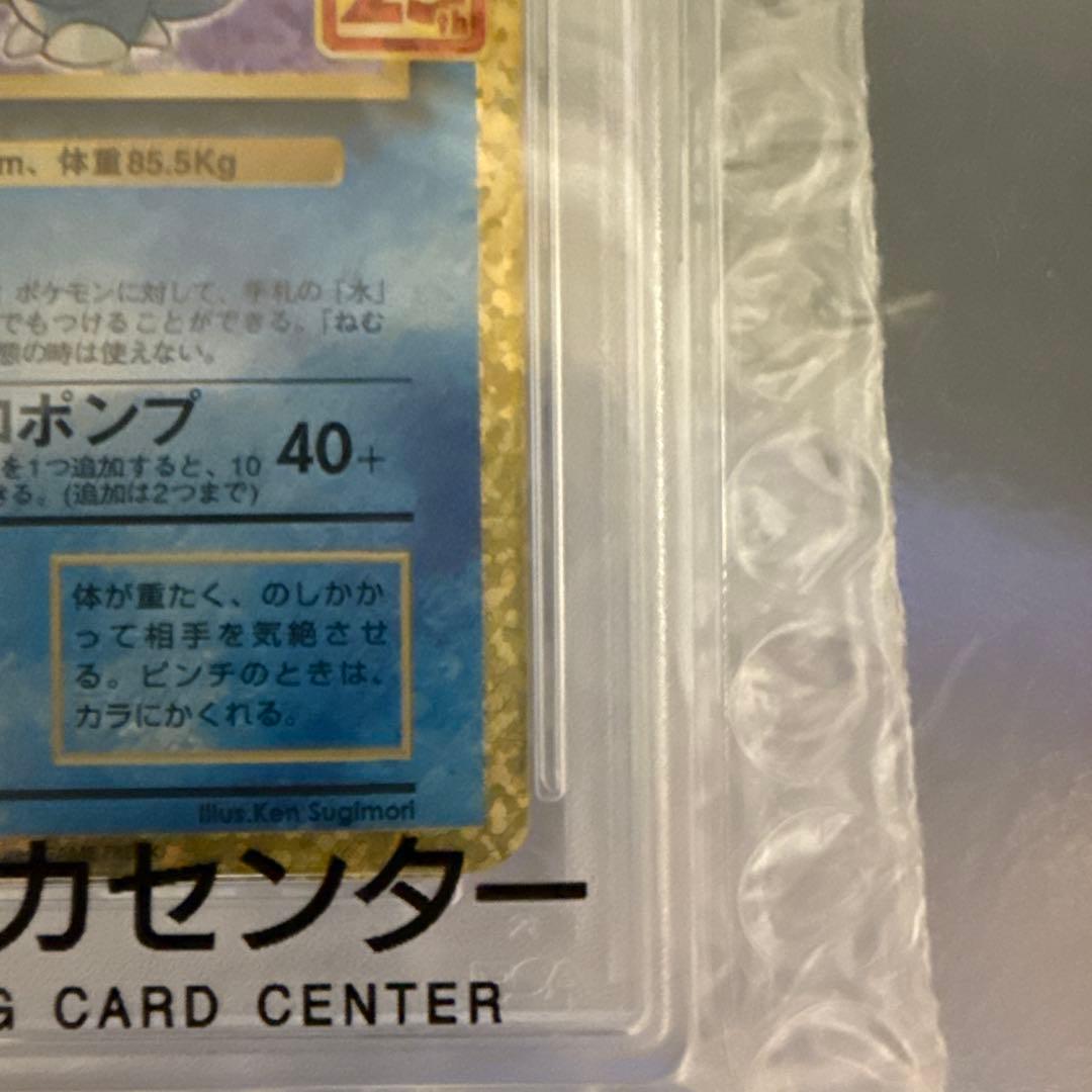 カメックス25thpsa10 24時間以内発送可能