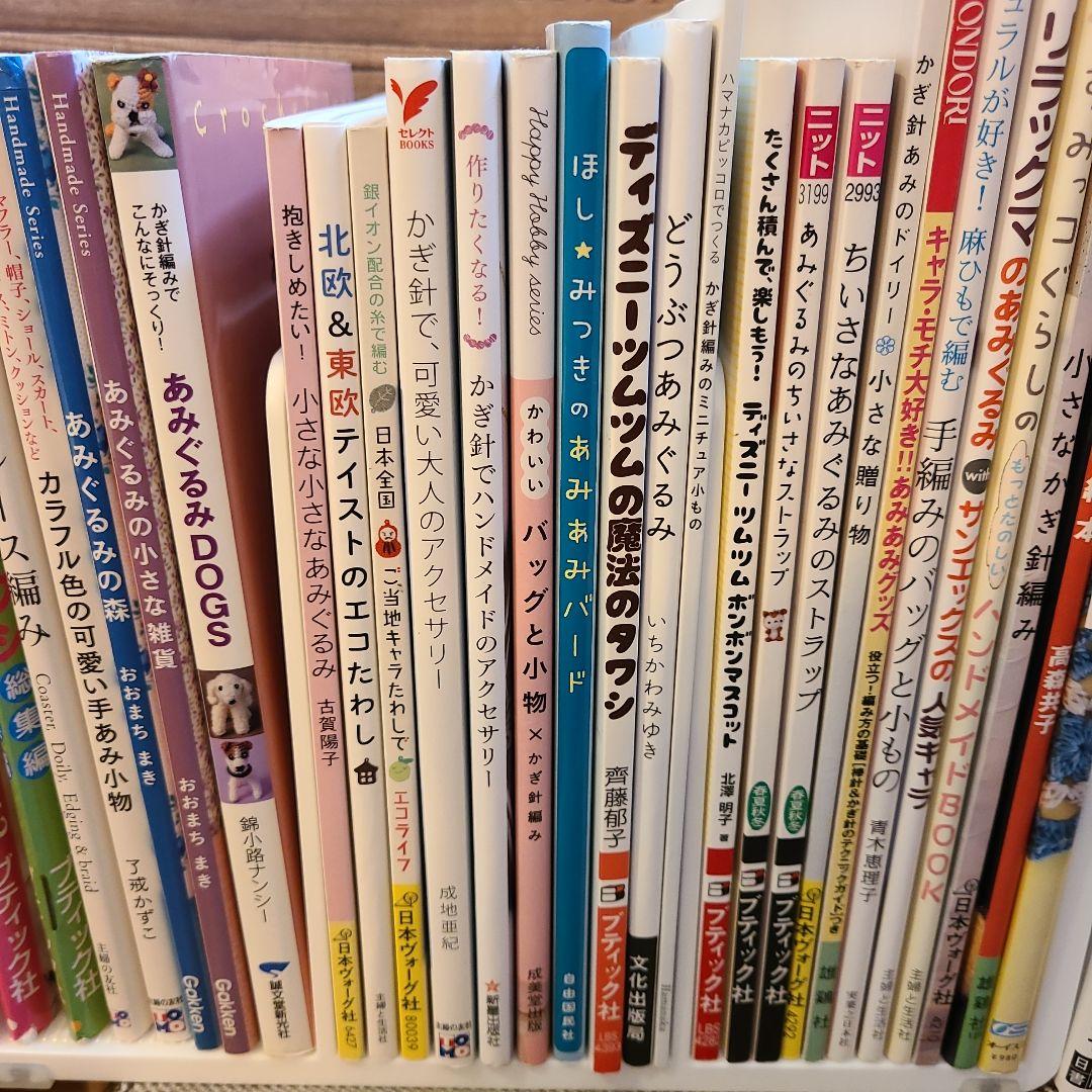 かぎ針編み.あみぐるみ.編み物　本 50冊まとめて全部