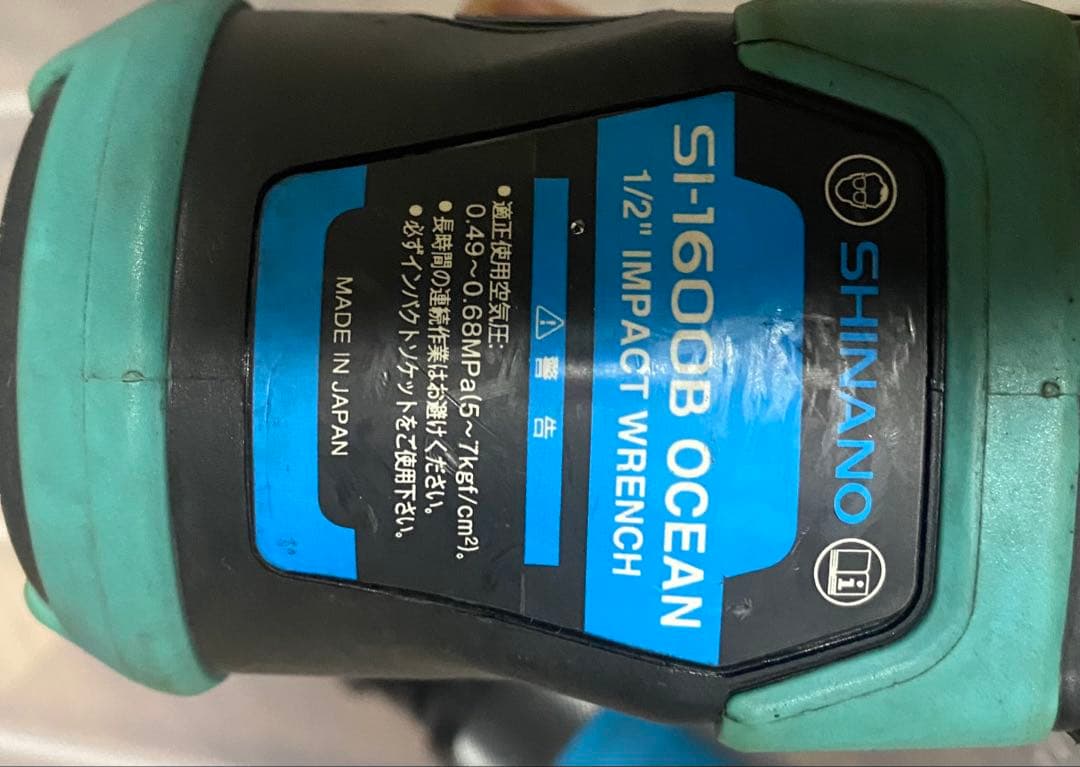 信濃機販　インパクトレンチ&エアラチェットのセット　特別限定色　(中古)