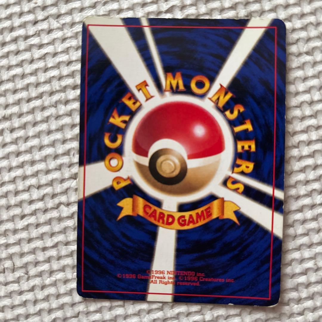 旧裏　初版　かいりきリザードン