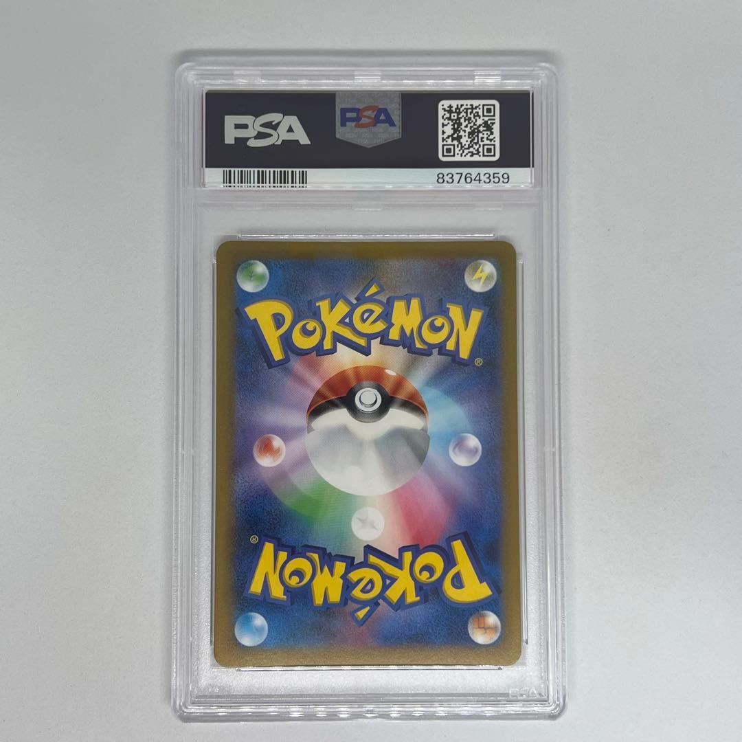 ペルシアン U マスターボールミラー SV2a ポケモンカード151 PSA10