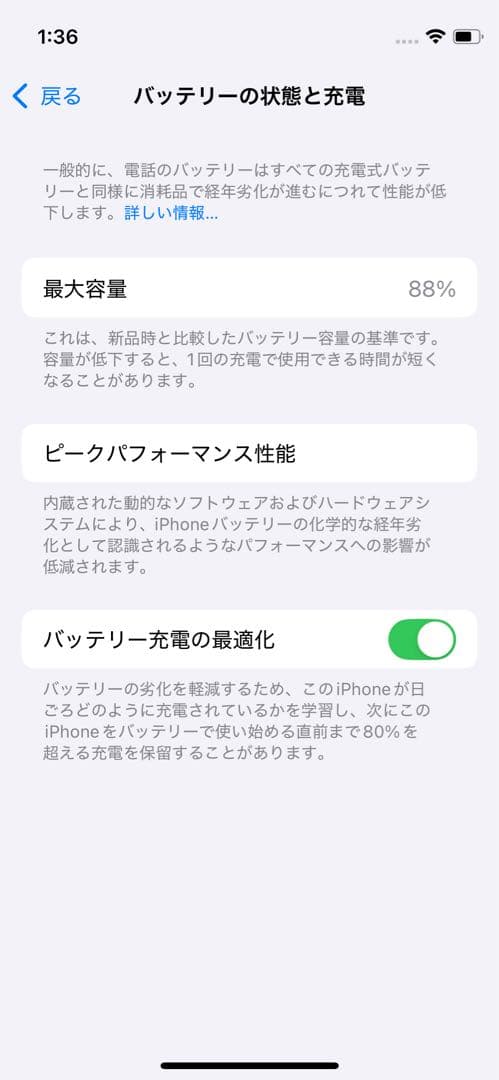 スマートフォン本体 Apple iPhone 12mini 64GB