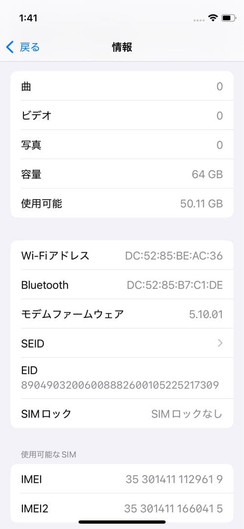 スマートフォン本体 Apple iPhone 12mini 64GB