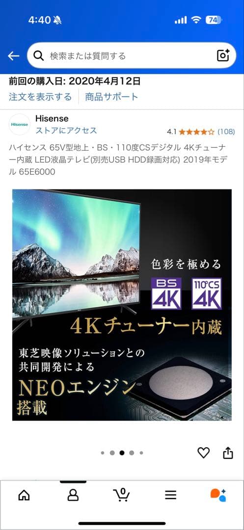 ハイセンス65V LED液晶 4Kチューナー内蔵 65E6000