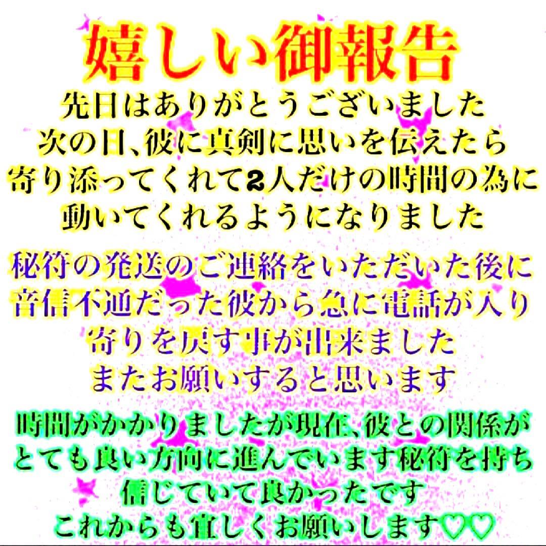 好感を持たれモテる秘符(恋愛　好意　好感　人気　良縁　交際　護符　霊符　お守り)