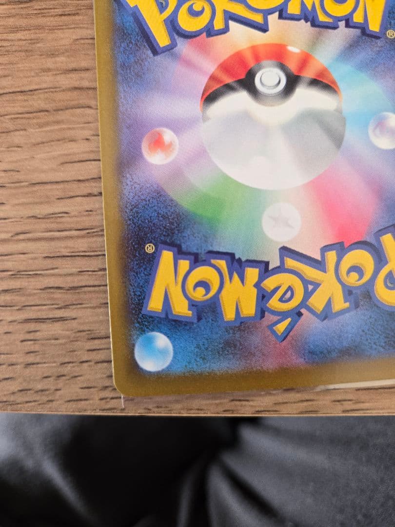 ナ*ケ様 メガカイリューex sar