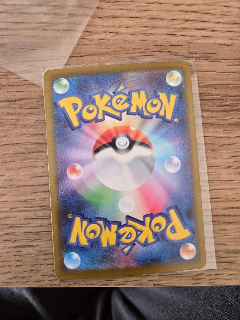 ナ*ケ様 メガカイリューex sar