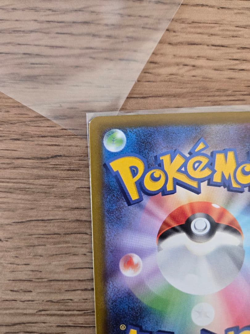 ナ*ケ様 メガカイリューex sar