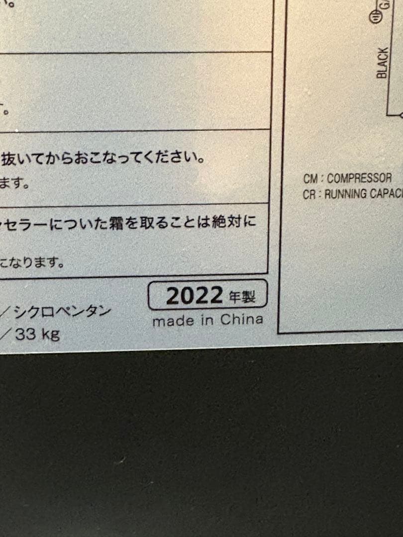 さくら製作所　ワインセラー　SA22-B 2022年製
