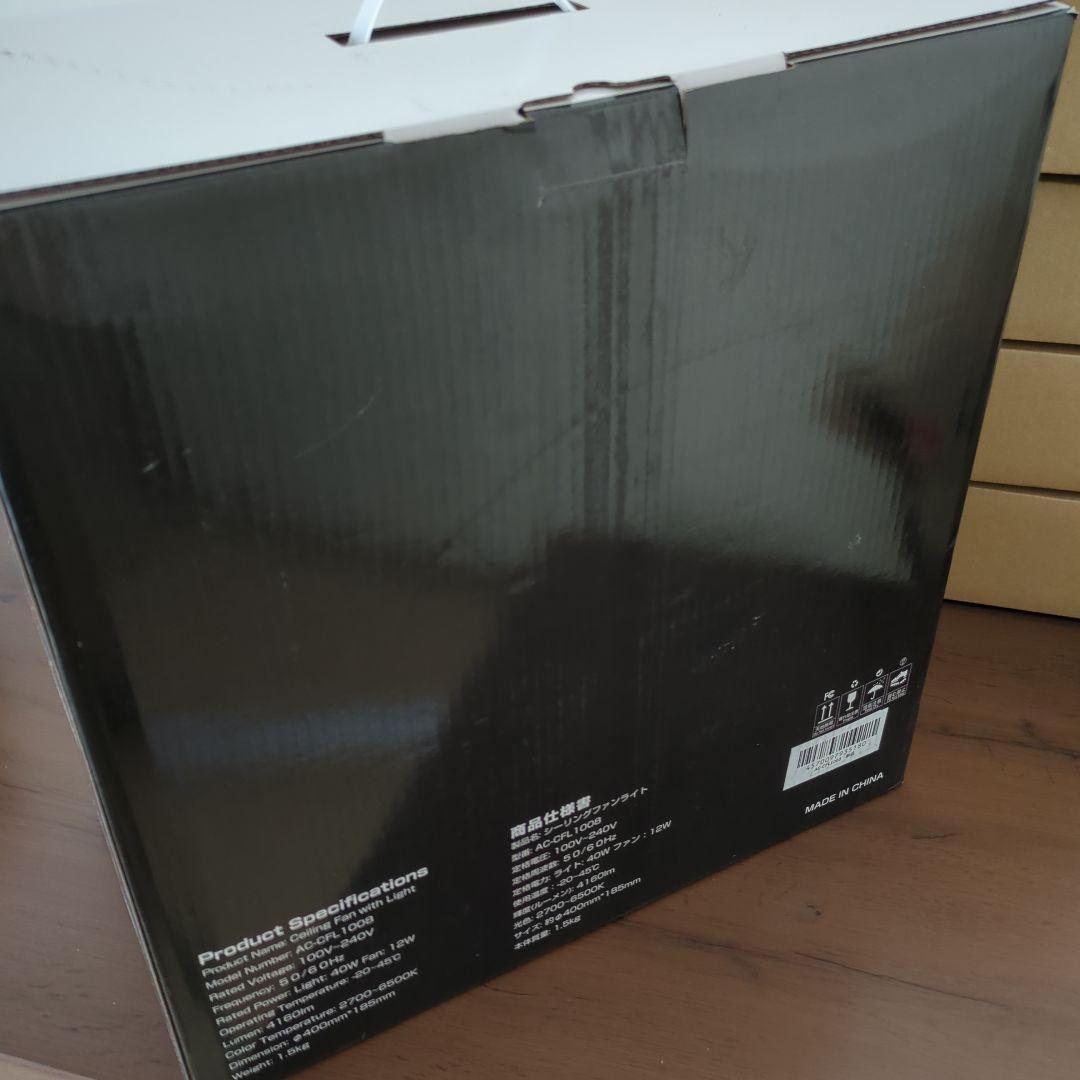 ナ*ス様 AONCIAシーリングファンライトLumaFlow　2024年製