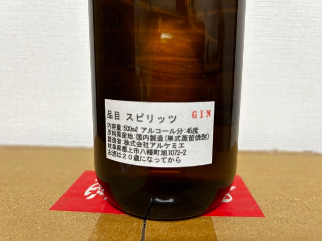 辰巳蒸留所 アルケミエ キヌガサタケ