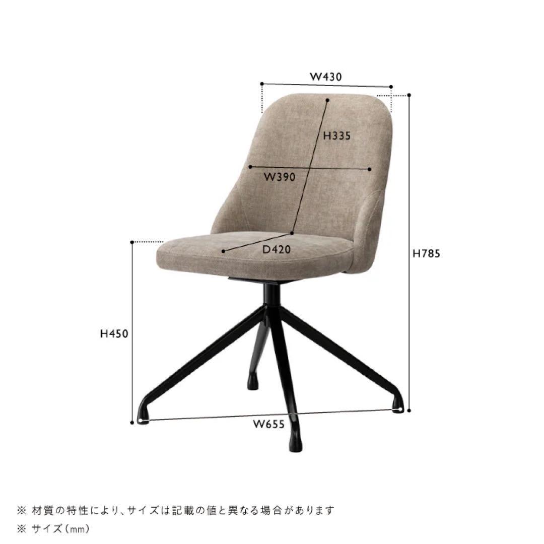 Kenji【送料無料】ウニコ unico COUR(クール)　チェア