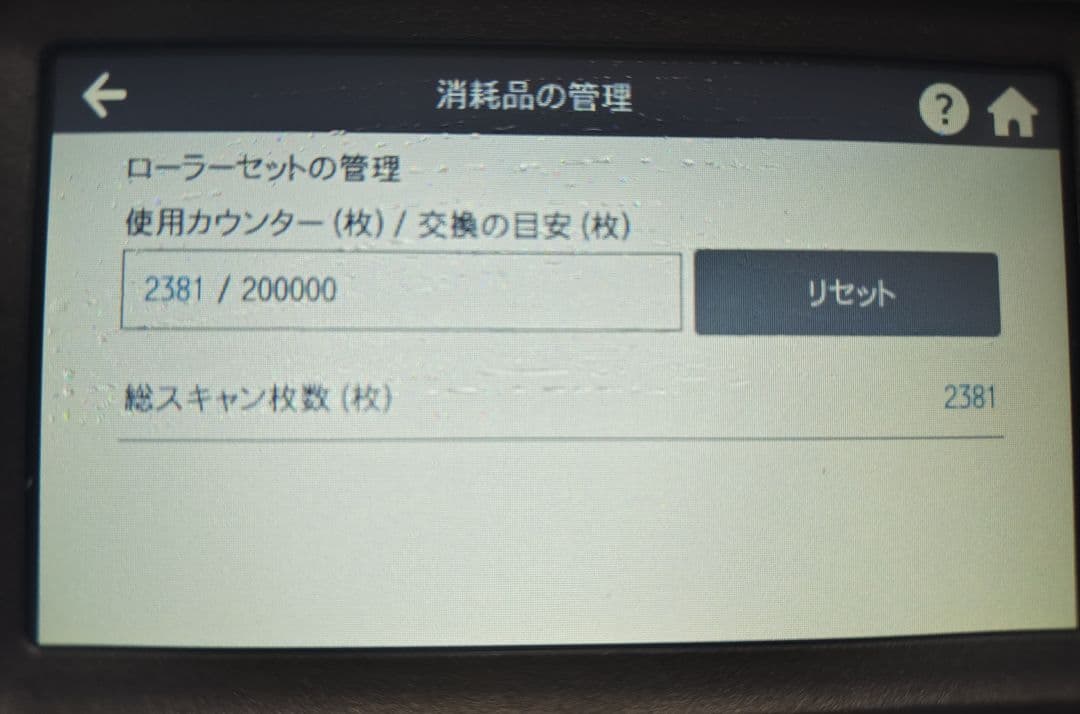 たまった書類を一気にスキャン 富士通 ScanSnap iX1500（白）使用少